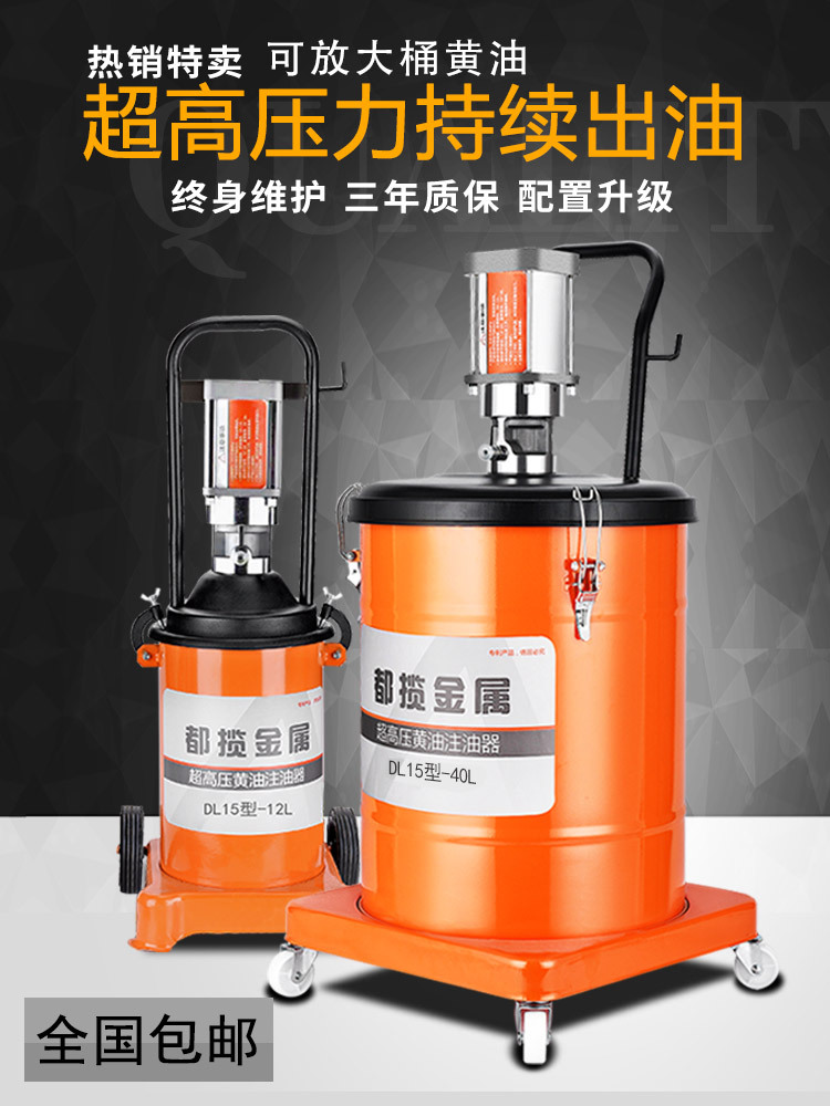 都揽黄油枪气动高压注油器加注机全自动打黄油神器气动黄油机新款