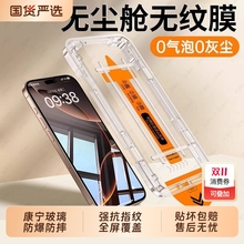 适用苹果17pro钢化膜iPhone16手机17ProMax防偷窥苹果17air钢化膜