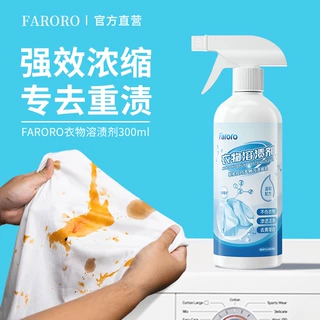 衣物溶渍清洁剂非离子乳化剂渗透强力去污渍神器洗衣服油渍代发工