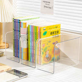 书立文件架亚克力桌面透明书架固定书本书夹书桌收纳盒阅读置物架