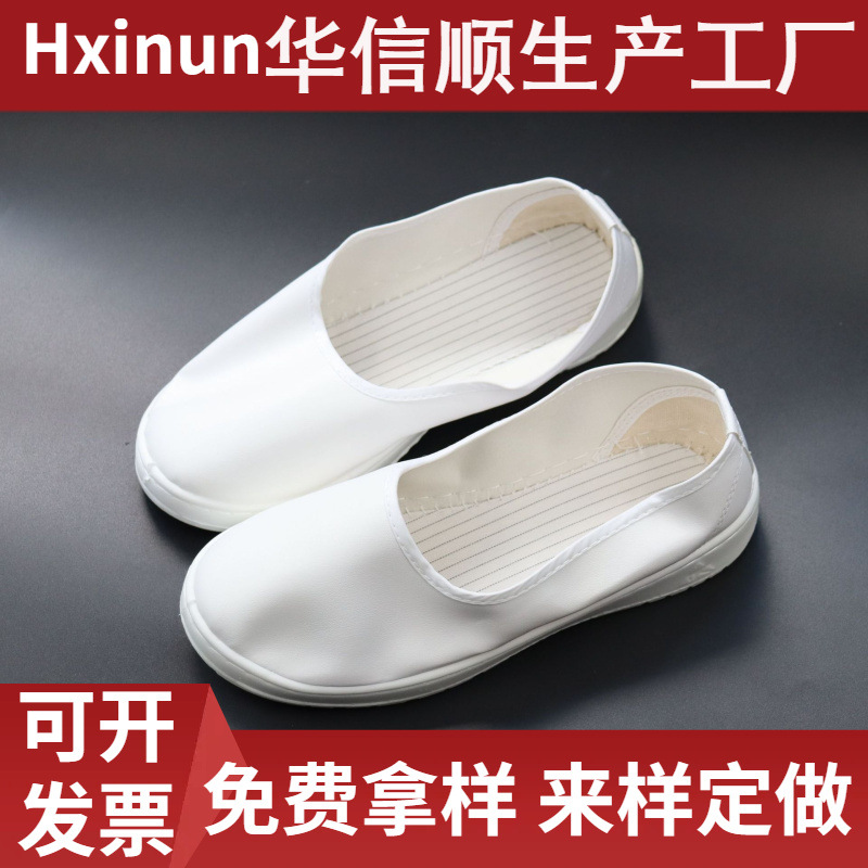 防静电工作鞋实验室无尘防臭软底pu鞋电子车间防臭透气男女工作鞋