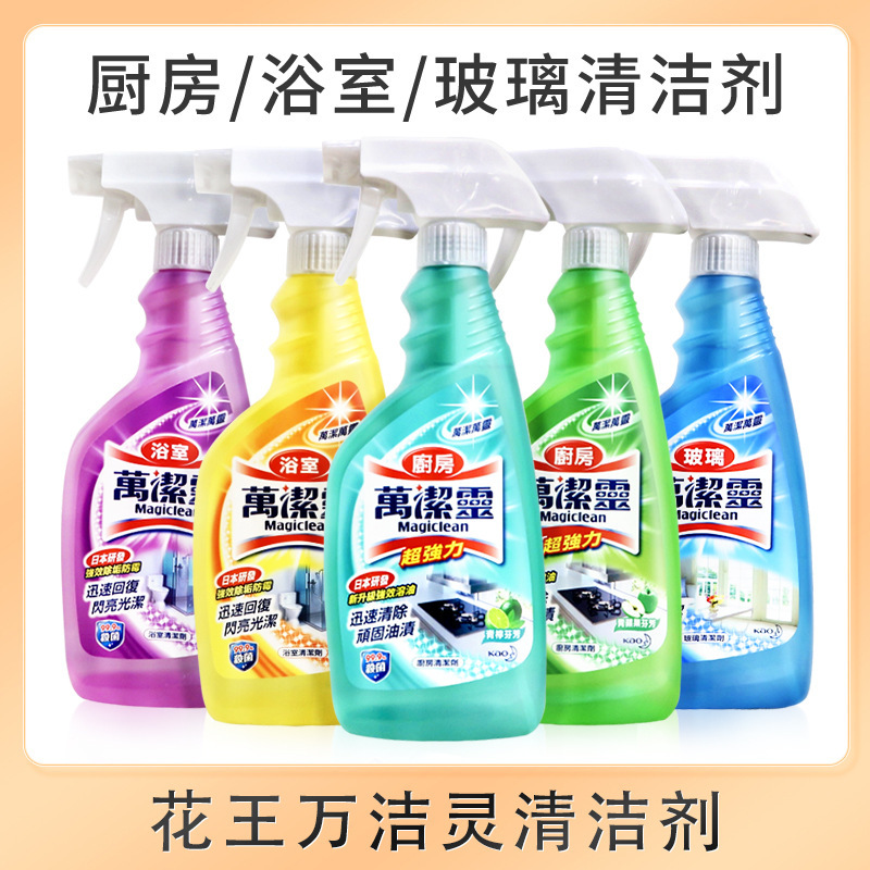 Hong Kong Imports Wanjieling Kitchen Toilet Cleaner Green Apple Lemon Bathroom Spray Package Hong Kong Goods Wholesale