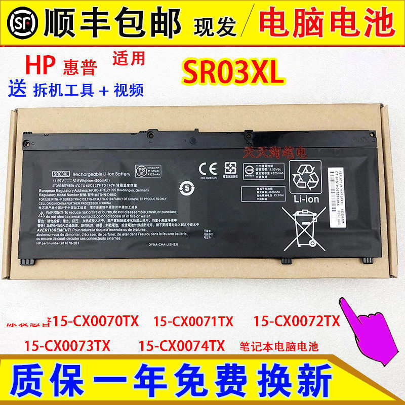 Compatible with HP 15-CX0070TX, 15-CX0071/0072/0073/0074TX laptop batteries Compatible with HP 15-CX0070TX, 15-CX0071/0072/0073/0074TX laptop batteries