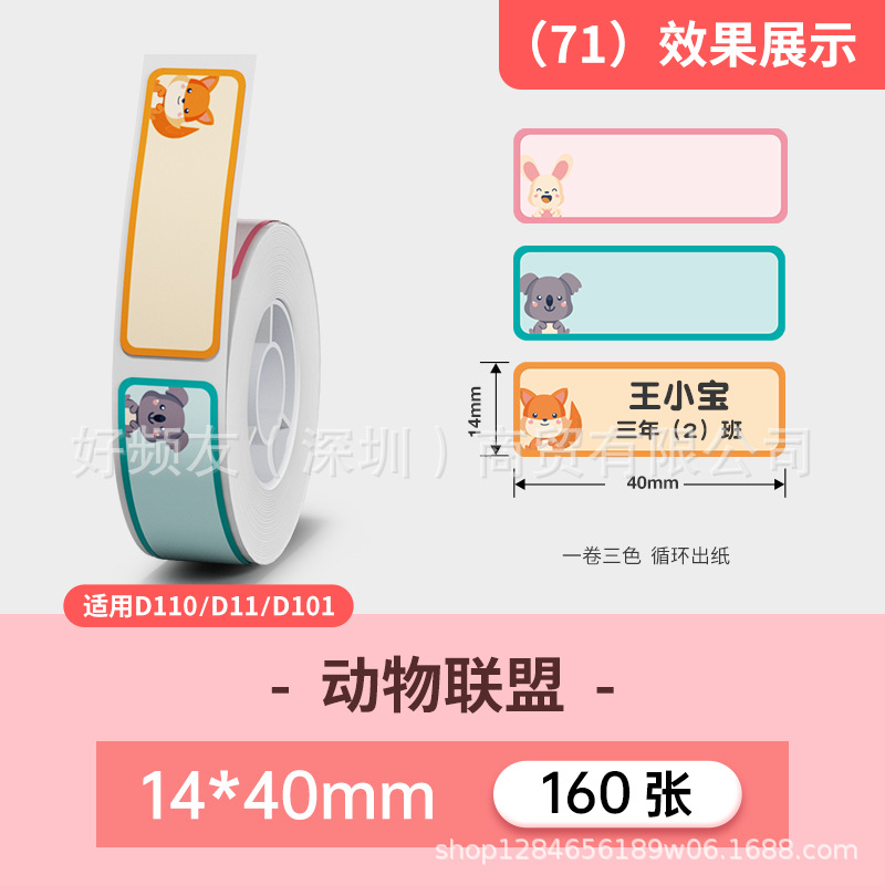 Nombre del cable Jingchen D110D11D máquina serie completa color etiqueta de papel adhesivo a prueba de cuatro