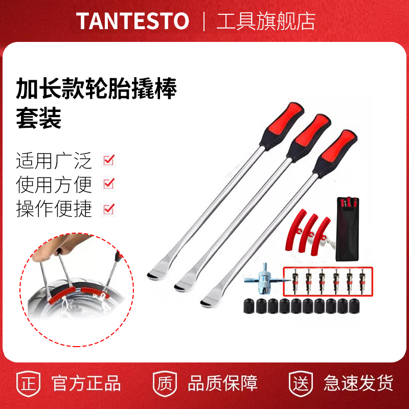 Long tires