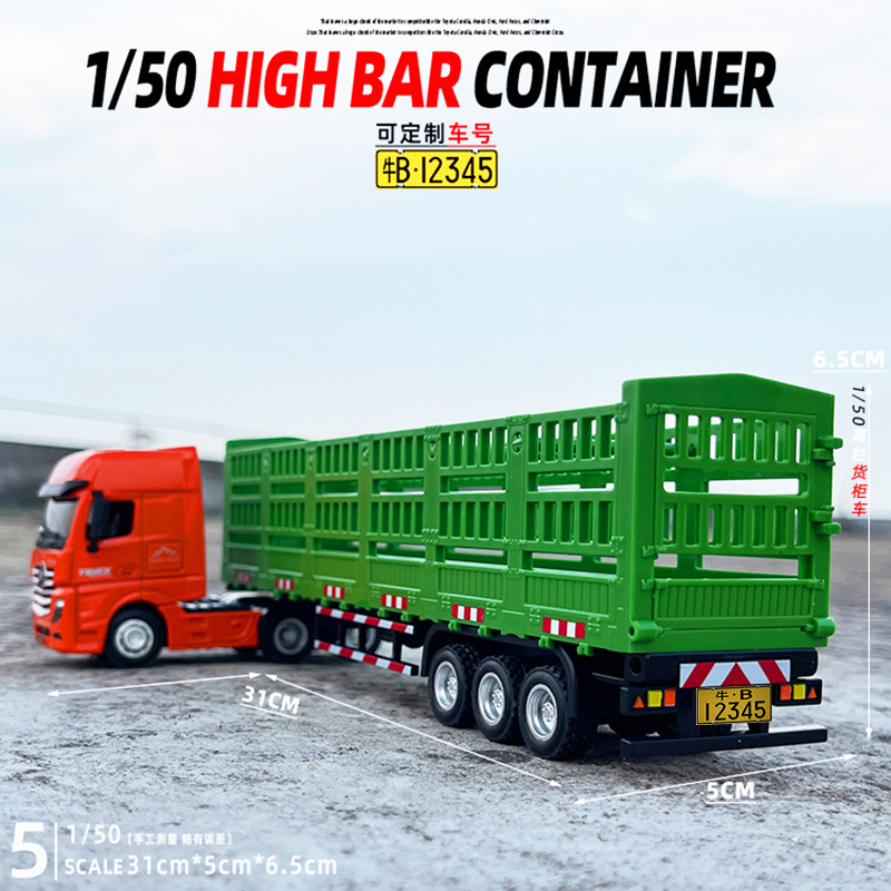 1/50 High Barrier Truck Alloy Transport Vehicle Model Heavy Vehicle Engineering Truck Children's Toy Gift Ornament