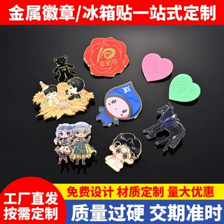 金属徽章定制仿珐琅烤漆滴胶卡通城市勋章动漫周边镀金文创徽章