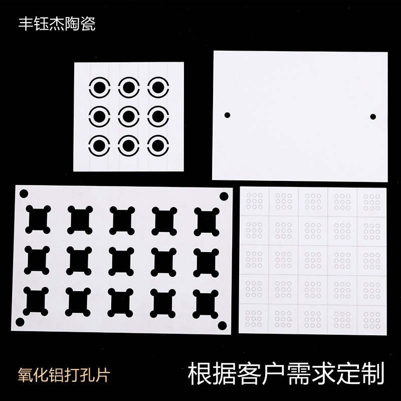 氧化铝陶瓷衬板 高频绝缘工业电子陶瓷激光打孔96氧化铝陶瓷衬板
