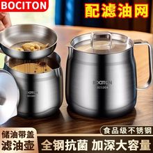 特厚不锈钢滤油壶猪油罐带盖带滤网油壶油罐家用厨房油壶安士壶
