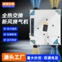 家用源头空气过滤换气机