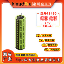 13450�߱��ʵ��ݵ�ص���������ҽ����ең����ߵ��3.7V 650mah
