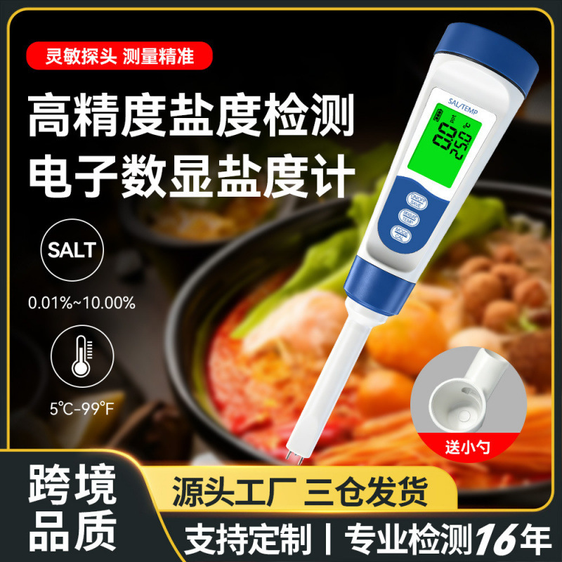 High-Precision Salinity Detector Digital Display Salt Meter Food Soup Ingredients Temperature Compensation Waterproof Probe Resistant to High Temperatures up to 99 Degrees High-Precision Salinity Detector Digital Display Salt Meter Food Soup Ingredients Temperature Compensation Waterproof Probe Resistant to High Temperatures up to 99 Degrees