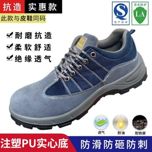 Cross-Border Labor Protection Shoes for Men with Steel Toe Caps, Anti-Smash, Anti-Puncture, Lightweight, Breathable, Non-Slip, Wear-Resistant, Casual Safety Work Shoes