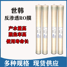 CSM���nԭ�b250L/T����ˮ�������nĤRE4040-BE�x�ӽ��Q��ˮ�VĤ