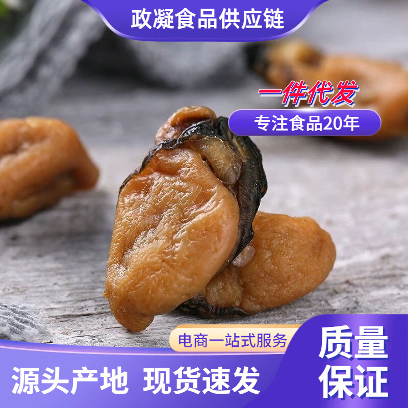 湛江大生蚝干牡蛎牲蛎海蛎广东海味海鲜特产级干货新鲜蚝豉肉代发