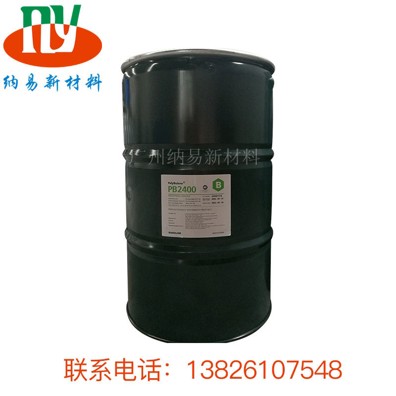 厂家代理优惠出 韩国大林 聚异丁烯 pb2400 润滑油 化妆品添加剂