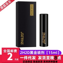 日本丸荣2H2D男用喷剂黑金版15ml 男士外用喷剂成人情趣用品批发