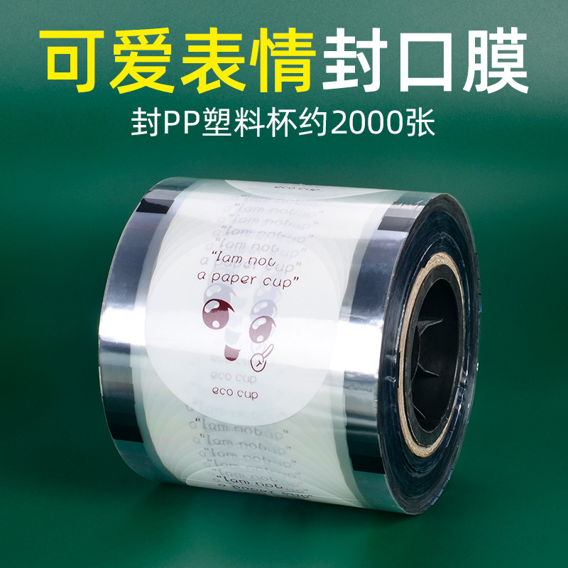 Leche té taza de plástico película de sellado desechable 90/95 calibre leche de soja embalaje Copa película de sellado de impresión logo
