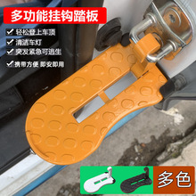 主 登顶脚踏板Mok car Doorstep凯迪/拉克XT4 XT5 XT6 latch step