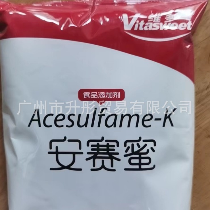 安赛蜜 AK糖  广州现货供应维多食品级