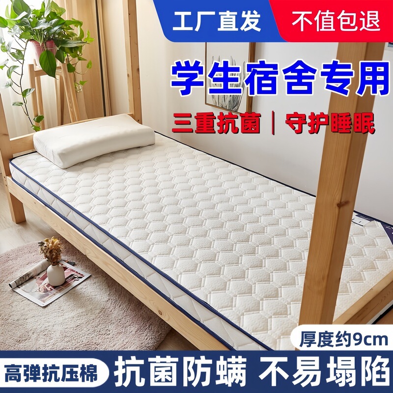Thickened mattress for student dormitories, single bed, soft mattress for bunk beds, a must-have for schools, foldable tatami mat Thickened mattress for student dormitories, single bed, soft mattress for bunk beds, a must-have for schools, foldable tatami mat