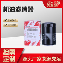 加工定制 15601--33021108002 适用金杯491Q丰田海狮4Y皮卡机油格