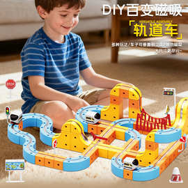 百变魔幻轨道积木立方体磁力轨道电动车反重力磁吸高铁轨道小火车