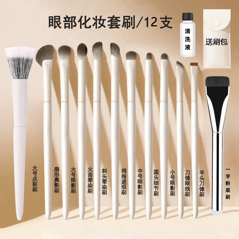 沧州化妆刷套装软毛眼影刷粉底晕染鼻影刷刀锋眼线刷新手全套刷子|undefined