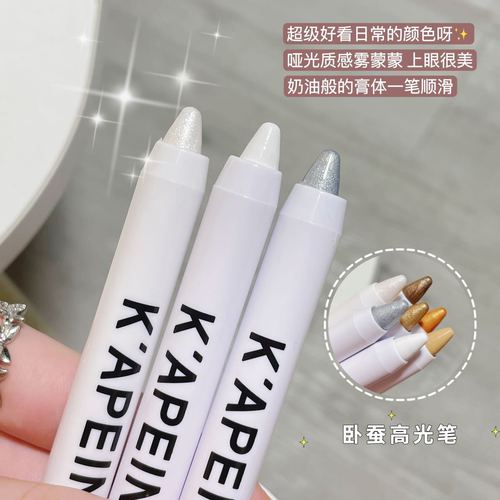NYY's same high-gloss silkworm pen eye shadow stick, matte white pearlescent silver, long-lasting, not easy to fall off, brightening eye shadow