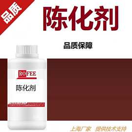 【荐】厂家直销定香剂酒精用陈香剂香氛基液香水稳定剂陈化剂