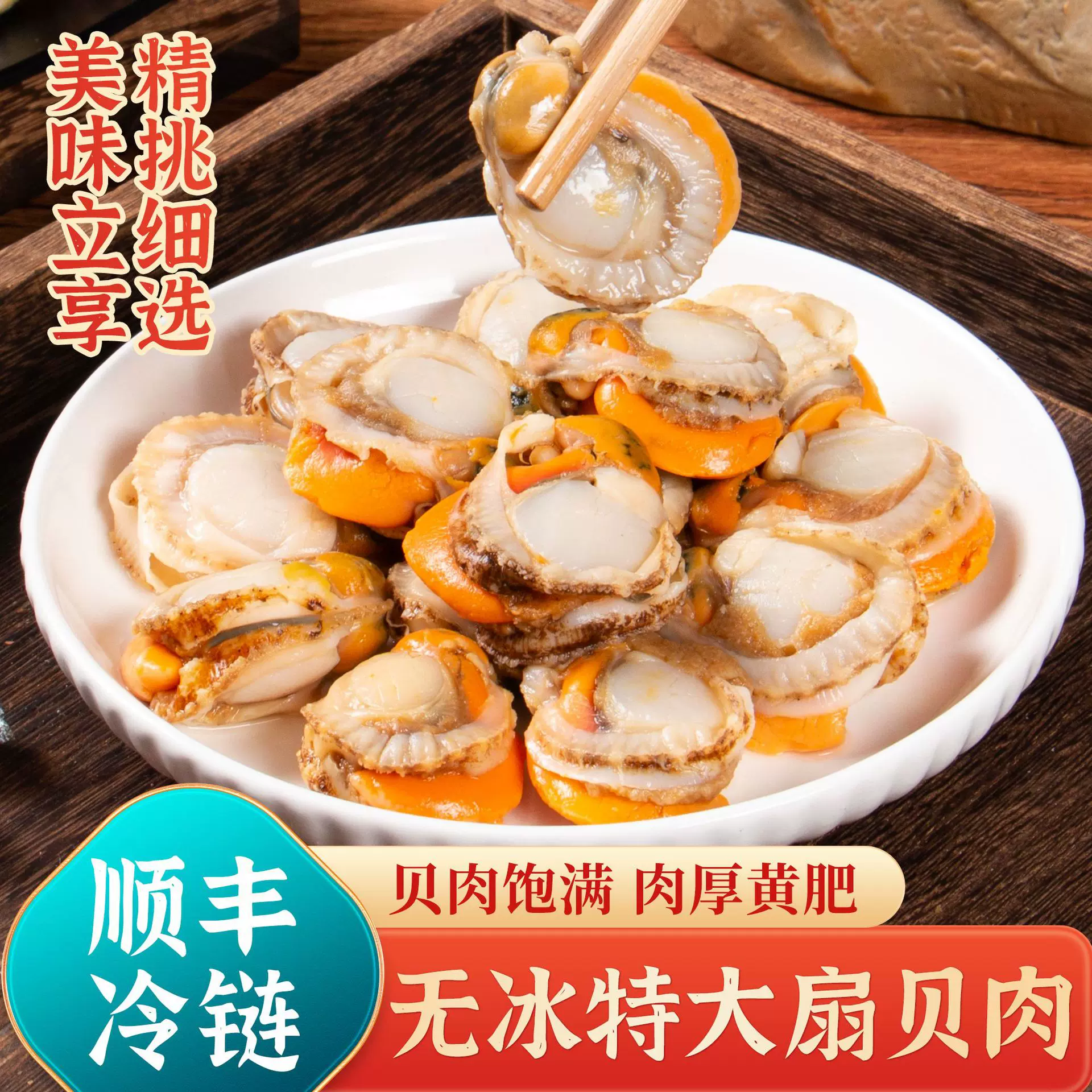 特大扇贝肉无冰衣新鲜冷冻扇贝海鲜水产新鲜速冻扇贝商用现货批发