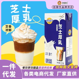 妙可蓝多芝士厚乳1kg 马斯卡彭生酪拿铁专用商用厚乳咖啡奶茶原料