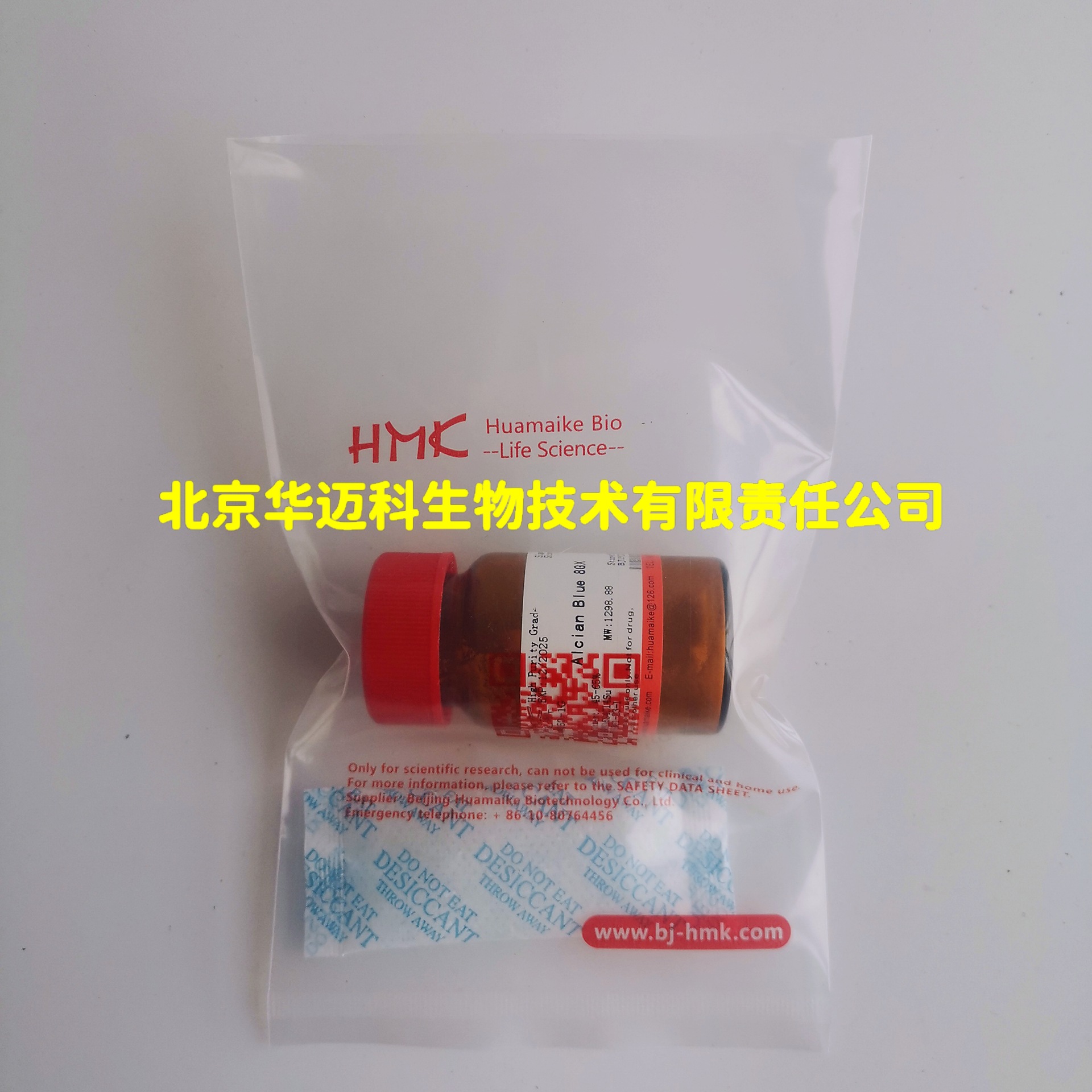 甲基钙黄绿素蓝，250mg/1g