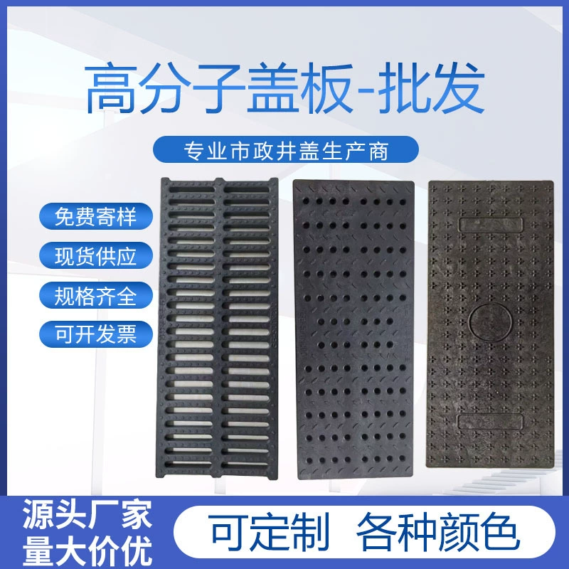 Полимерная сливная крышка, решетка с круглым отверстием, канализация, пластиковая кухонная решетка для воды, композитная герметичная крышка из смолы