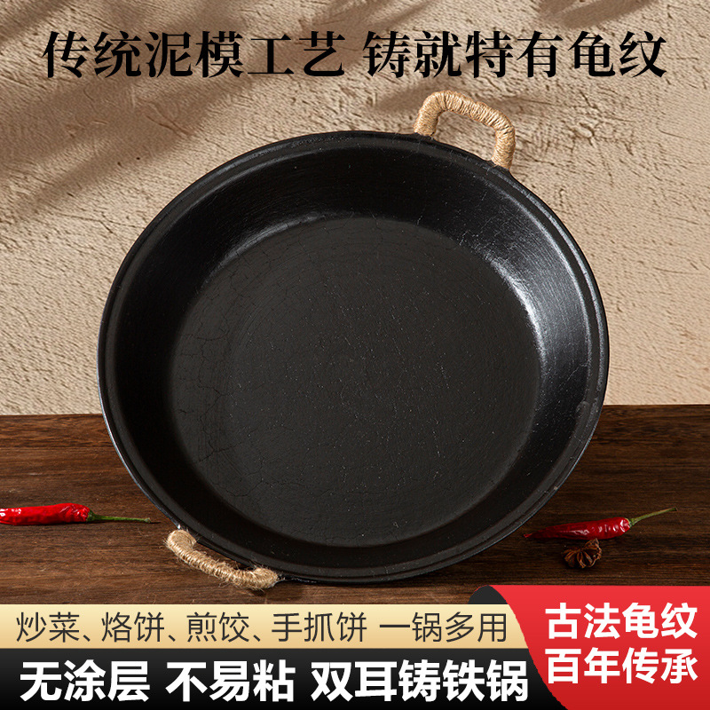 양이형 주철 팬, 두꺼운 팬케이크 팬, 구식 주철 팬, 코팅되지 않은 붙지 않는 프라이팬, 팬케이크 팬, 물튀김 팬