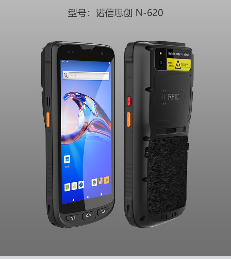 N-600-手持终端前-_05.jpg