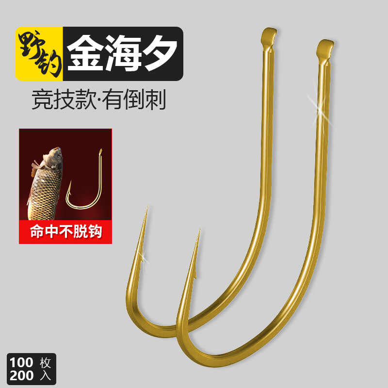 Jin Hai Xiyu Hook has a stabbing spines
