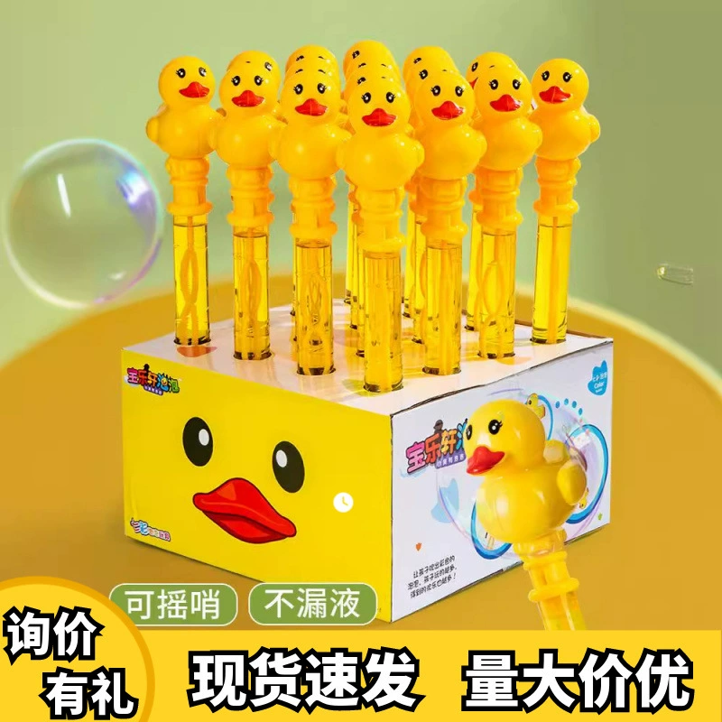 Игрушечный пузырь-будильник фирмы B.Duck, портативный интерактивный пузырь-машина для мальчиков и девочек