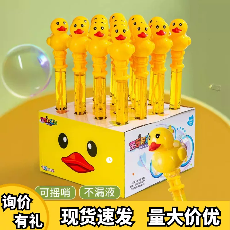 Игрушечный пузырь-будильник фирмы B.Duck, портативный интерактивный пузырь-машина для мальчиков и девочек