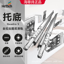 Hettich����Ԋ����ʽ�е�܉Quadro S ȫ�����[�س�����ᾏ�_��܉