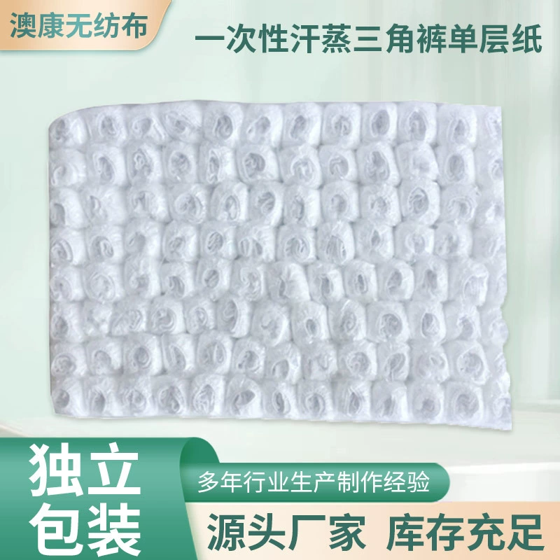 Одноразовое Нижнее белье Красота пот Паровая Ванна сауна SMS независимая Передняя двойная задняя одинарная Нетканая ткань оптовая продажа с фабрики