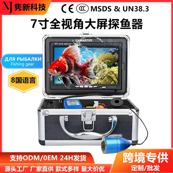 Underwater High-Definition Fish Finder Visual Camera Fishing Night Vision Display Anchor Fish Finder Ice Black Technology