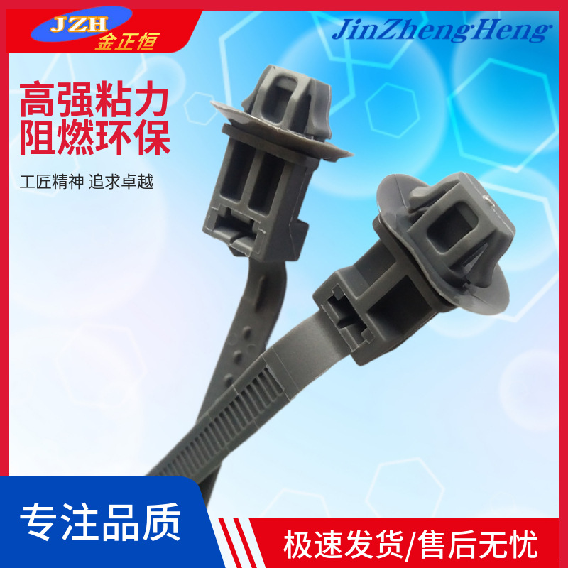 汽车扎带JZH82711-2B820现货
