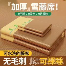 四件套;绒毯;藤席