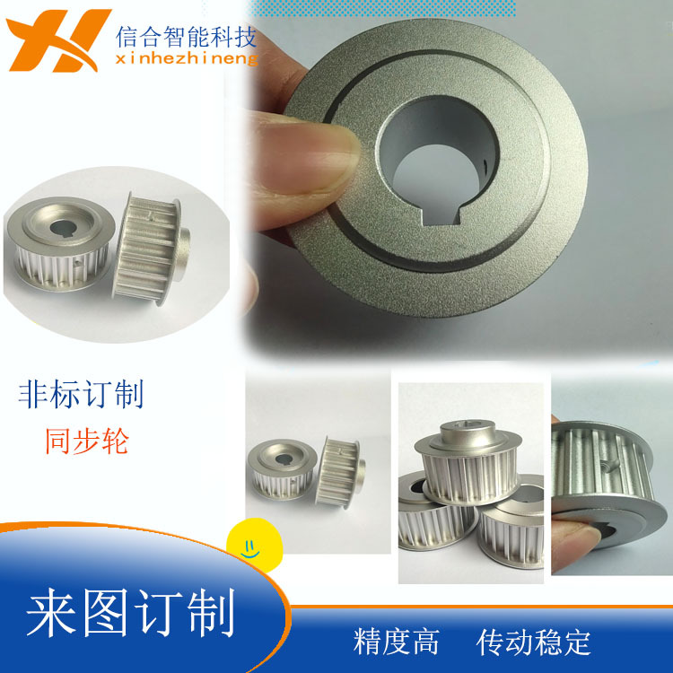 厂家热销同步轮3M5M8M、带轮、高品质硬质阳极氧化齿轮皮带轮