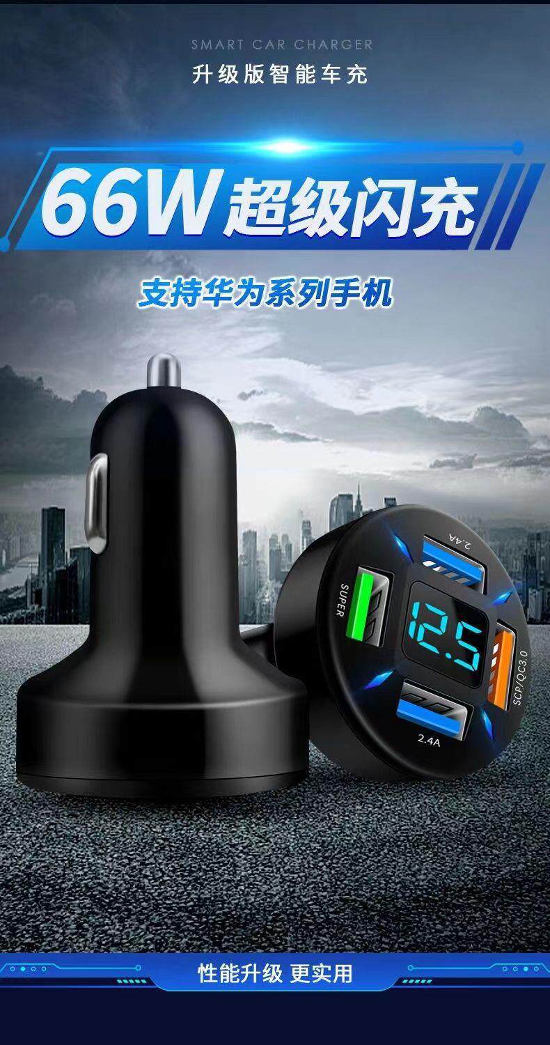 Super Fast Charging 120W Car Charger 66W Car Cigarette Lighter Charger with Dual USB Ports for Fast Phone Charging