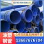 重庆内外连接给排水钢管