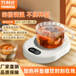 四档数显调温加热杯垫热牛奶神器暖杯垫恒温保温底座宿舍家用热奶