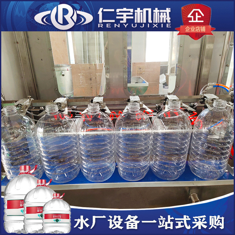 大瓶矿泉水灌装机 3L-15L一次性大桶包装饮用水生产线设备