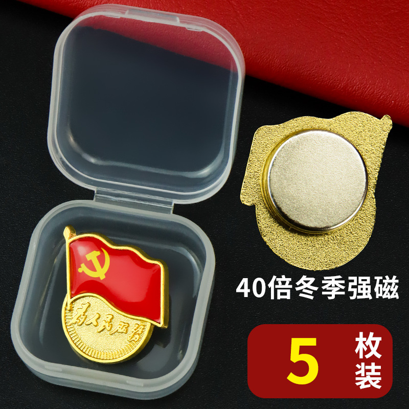 박스형 [초강력 42배 이중 자석 버클] 5개/두꺼운 버전